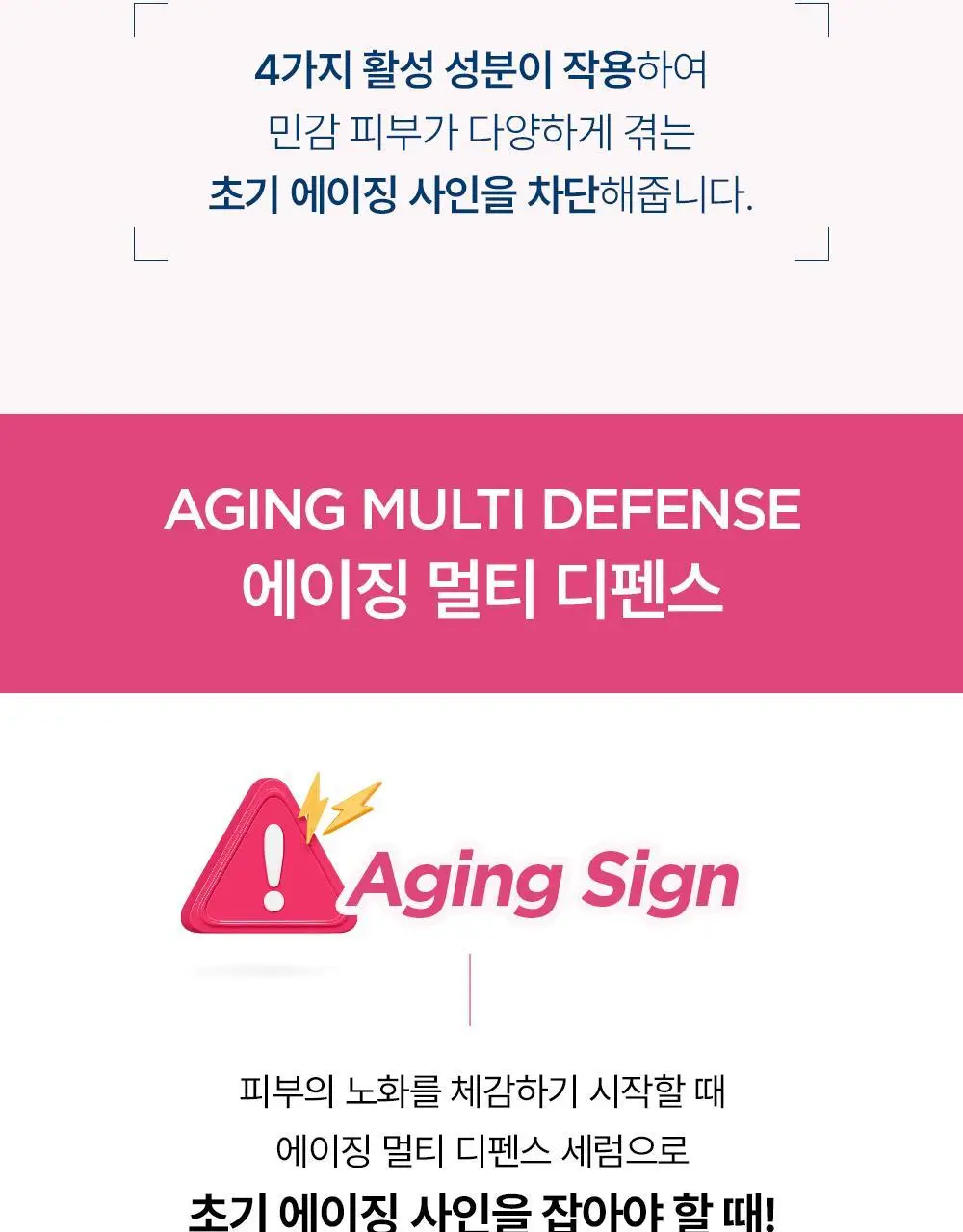 [정품증정]바이오더마 센시비오 디펜시브 세럼 30ml 기획(+센시비오 디펜시브 40ml 증정) 상세페이지 10